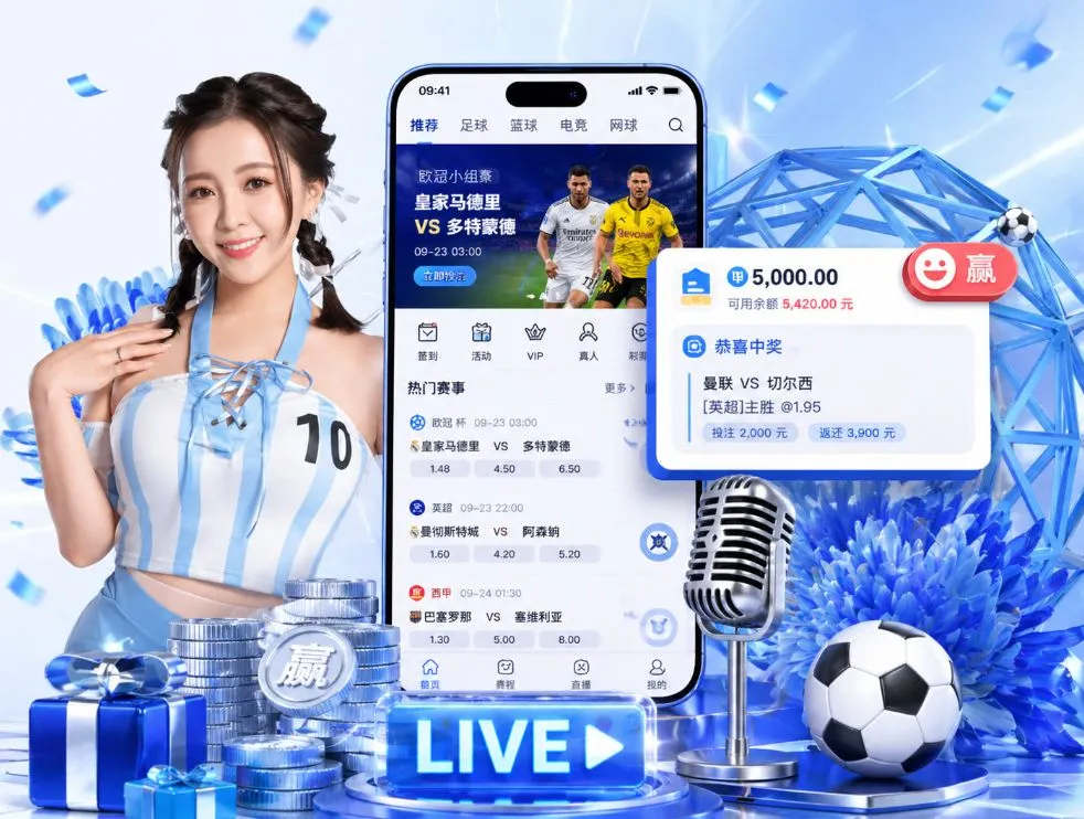 世界杯竞猜官网App